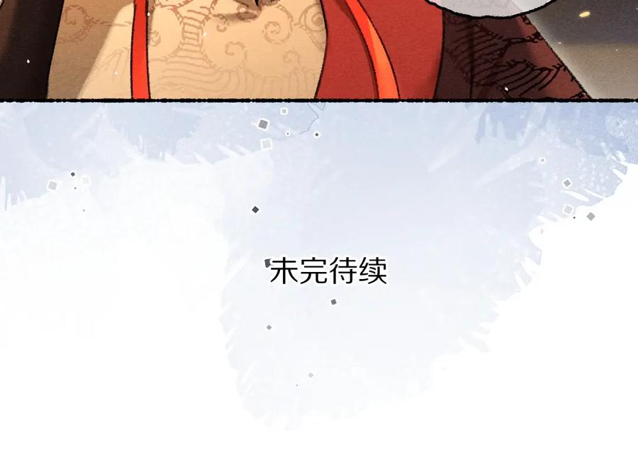 《遵命》第70话 幕后真凶 第98页