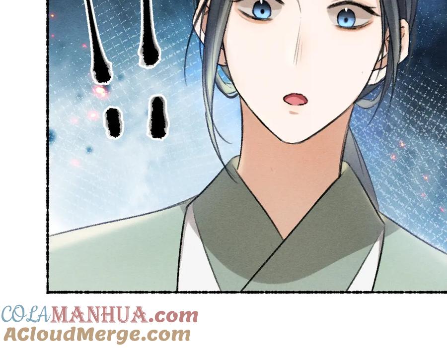 《遵命》第70话 幕后真凶 第5页