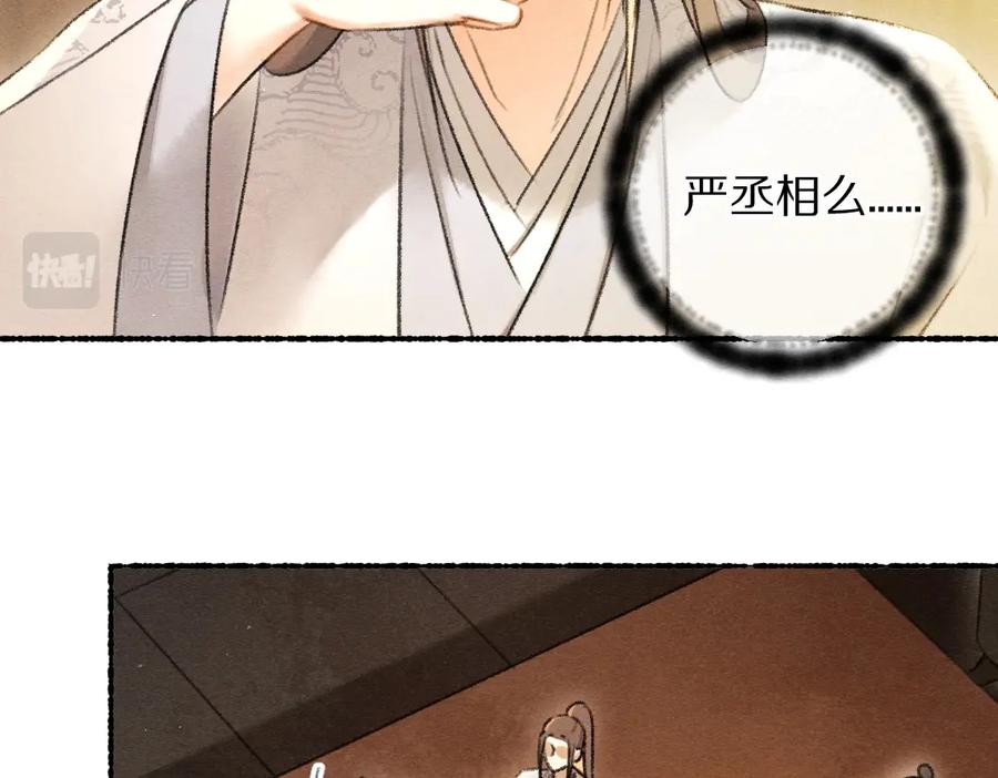 《遵命》第70话 幕后真凶 第27页
