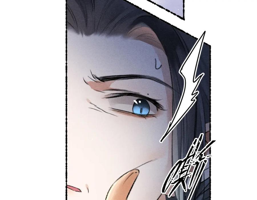 《遵命》第70话 幕后真凶 第52页
