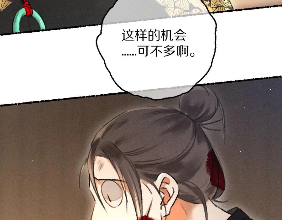 《遵命》第70话 幕后真凶 第19页