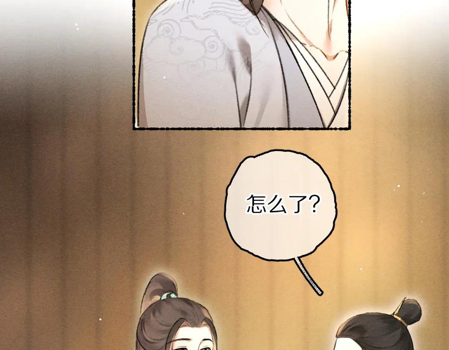 《遵命》第70话 幕后真凶 第63页