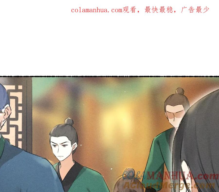 《遵命》第70话 幕后真凶 第1页