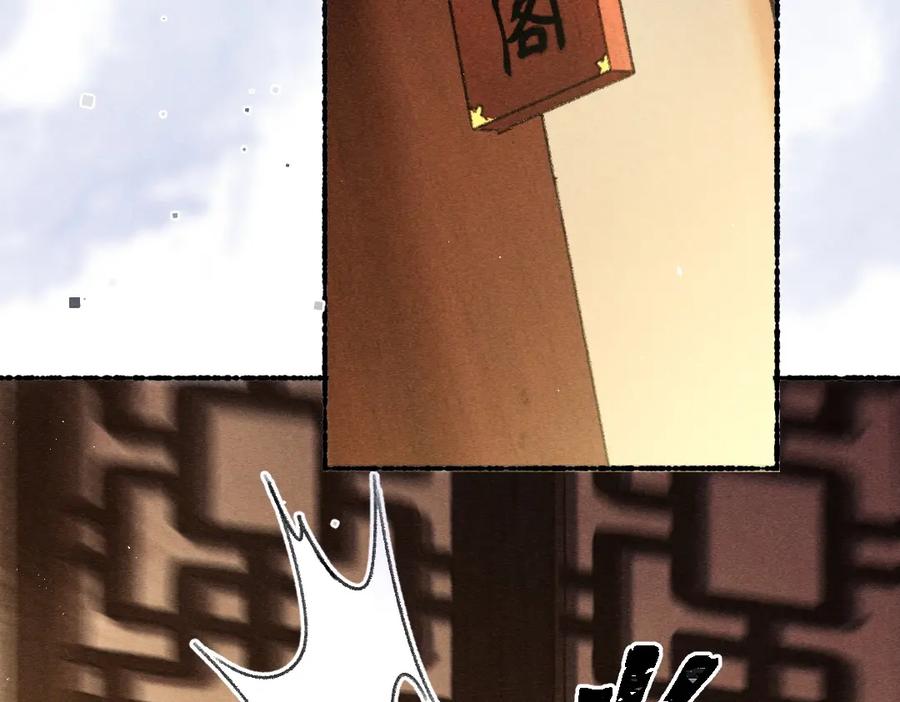 《遵命》第70话 幕后真凶 第80页