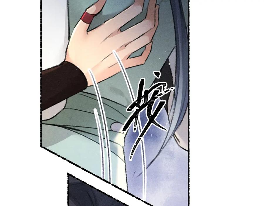 《遵命》第70话 幕后真凶 第51页