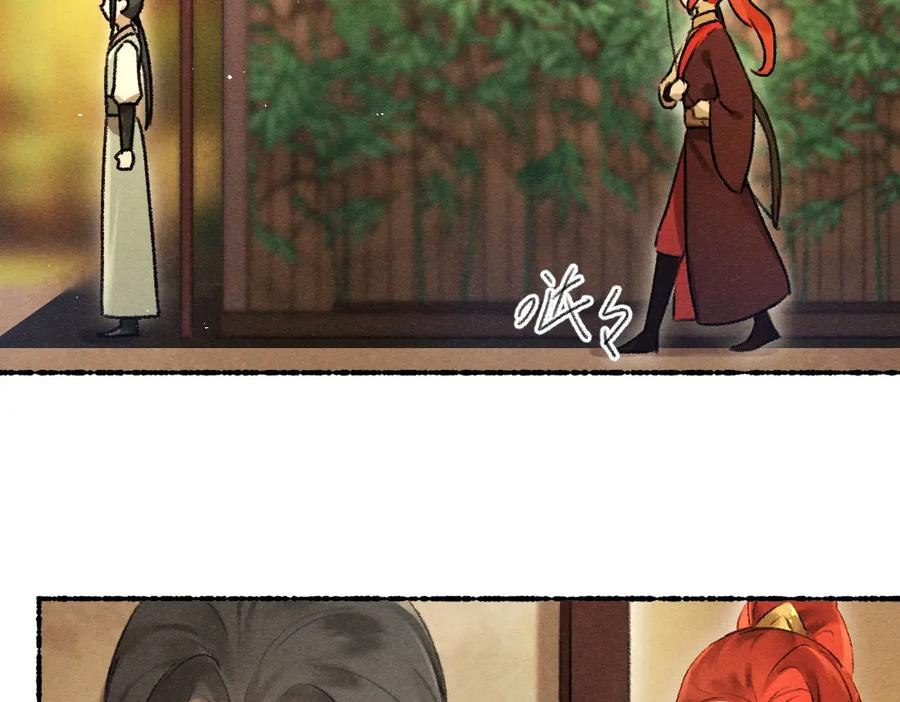 《遵命》第70话 幕后真凶 第42页