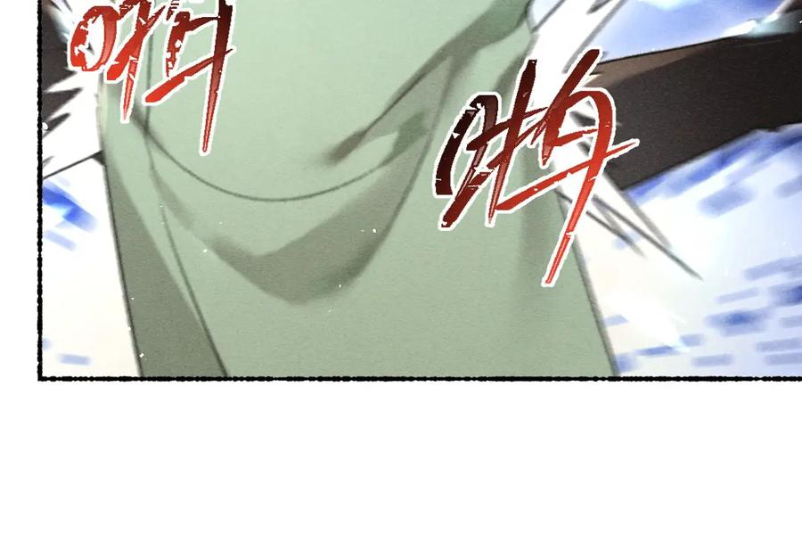 《遵命》第70话 幕后真凶 第92页