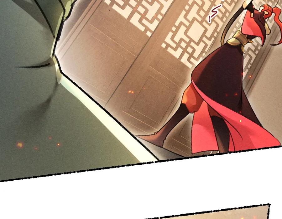 《遵命》第71话 不过是玩物罢了 第75页