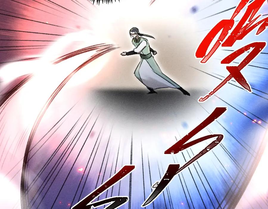 《遵命》第71话 不过是玩物罢了 第83页