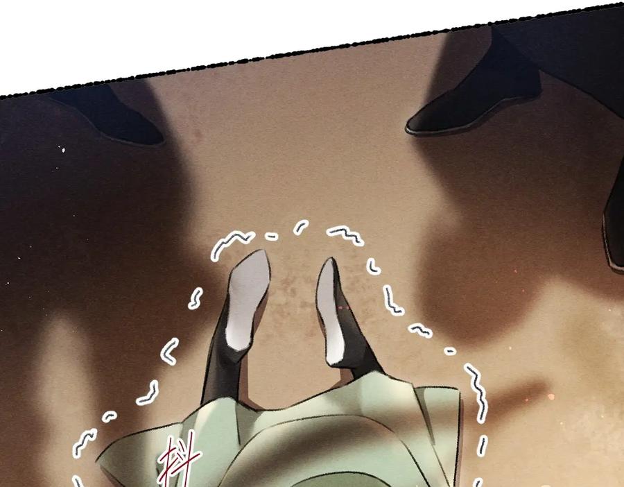 《遵命》第71话 不过是玩物罢了 第38页