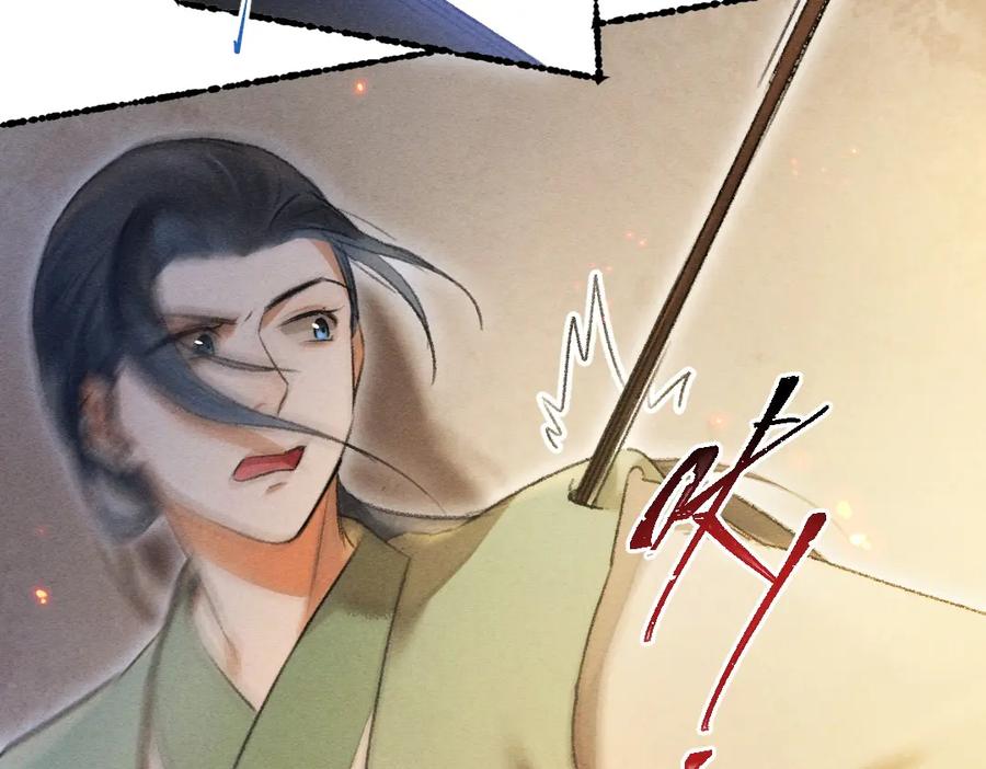 《遵命》第71话 不过是玩物罢了 第86页