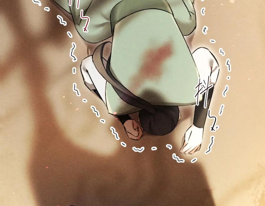 《遵命》第71话 不过是玩物罢了 第39页
