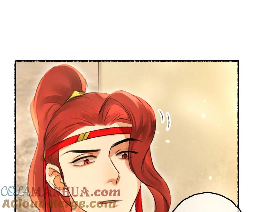 《遵命》第71话 不过是玩物罢了 第41页