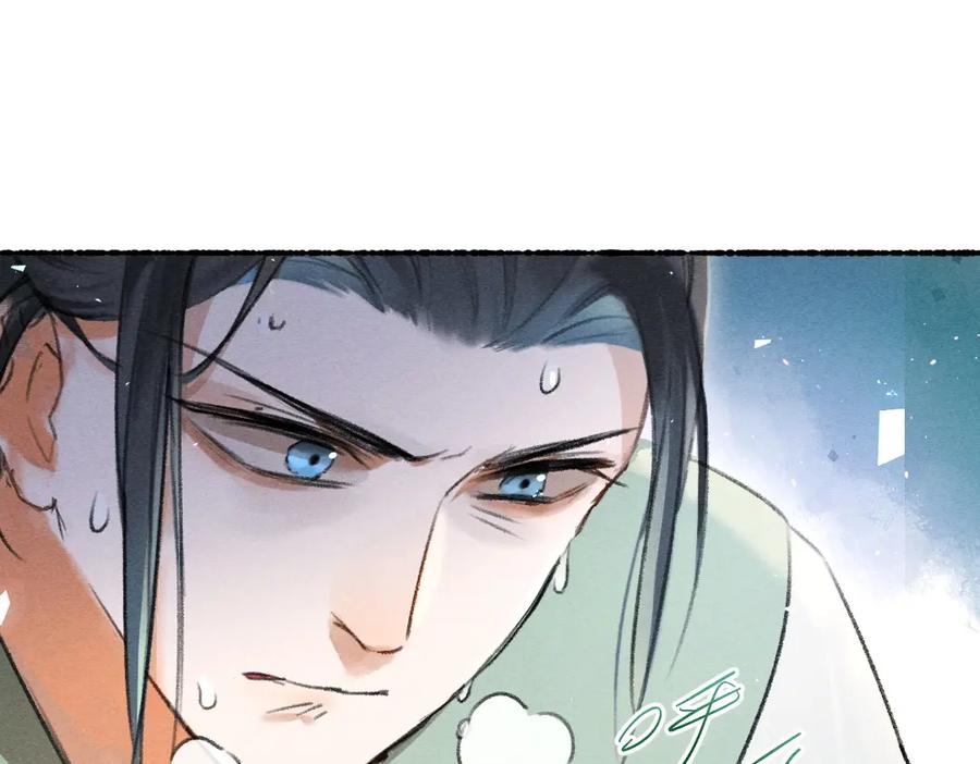 《遵命》第71话 不过是玩物罢了 第16页