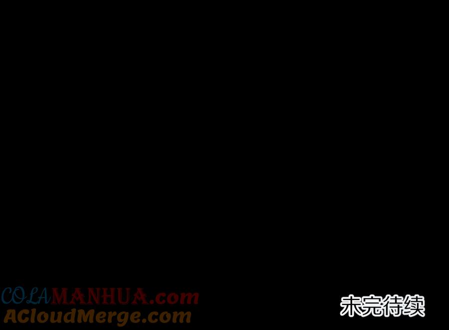 《遵命》第71话 不过是玩物罢了 第93页