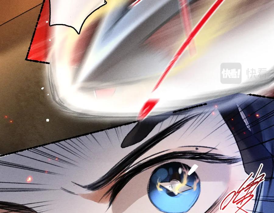 《遵命》第71话 不过是玩物罢了 第68页