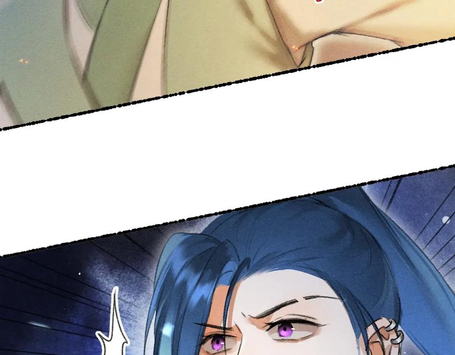 《遵命》第71话 不过是玩物罢了 第87页