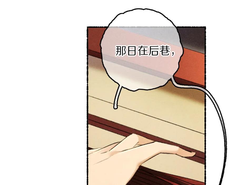 《遵命》第71话 不过是玩物罢了 第63页