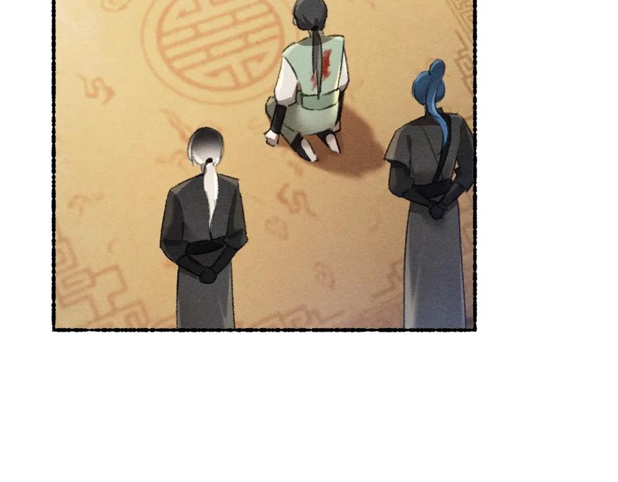 《遵命》第71话 不过是玩物罢了 第62页