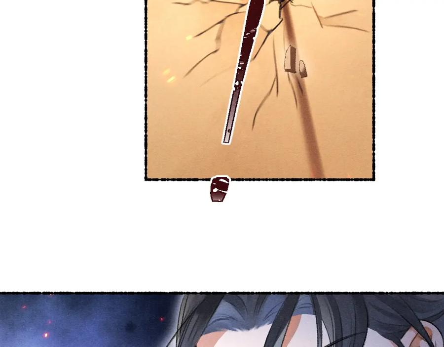 《遵命》第71话 不过是玩物罢了 第72页