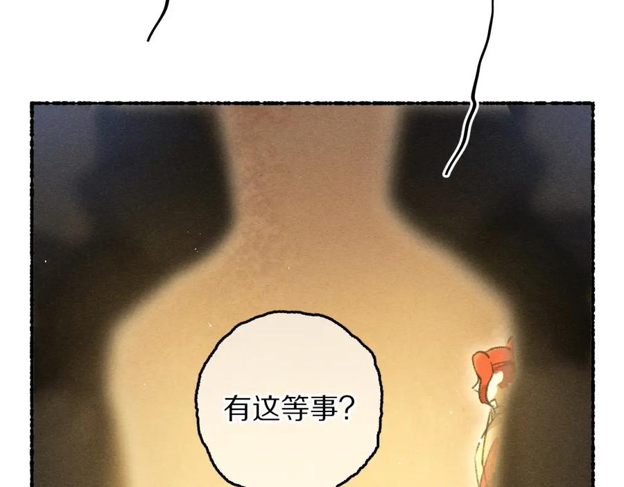 《遵命》第72话 都是我害了殿下 第40页