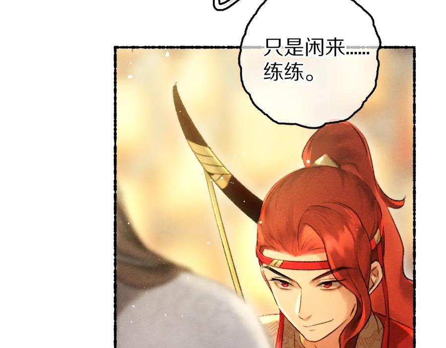 《遵命》第72话 都是我害了殿下 第66页