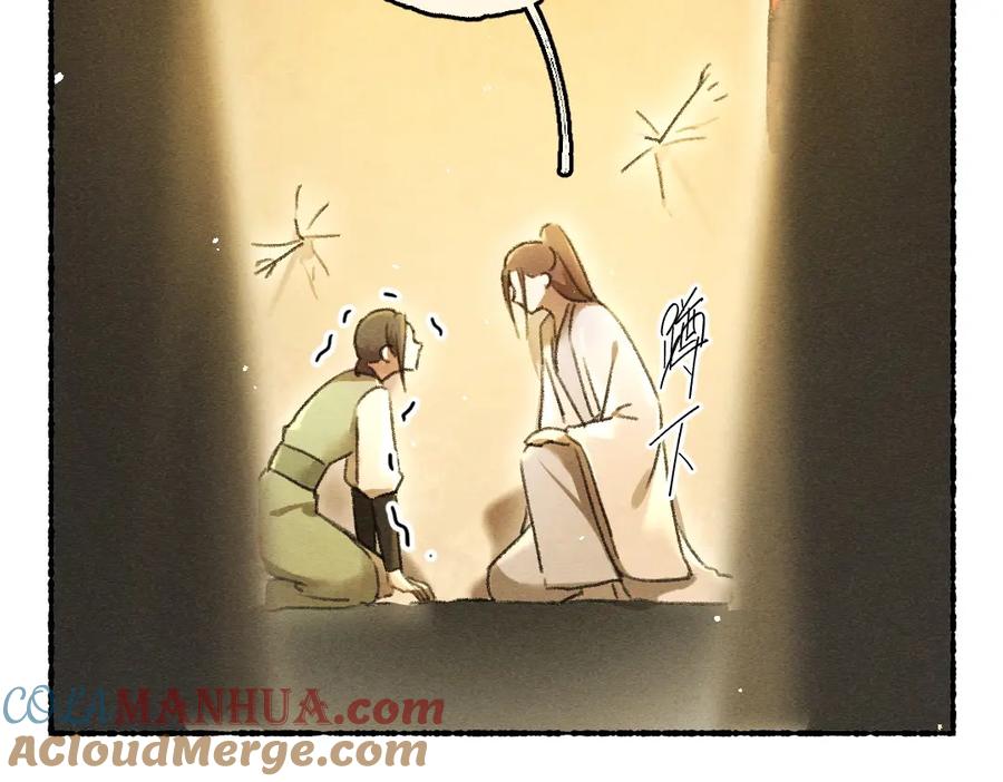《遵命》第72话 都是我害了殿下 第41页