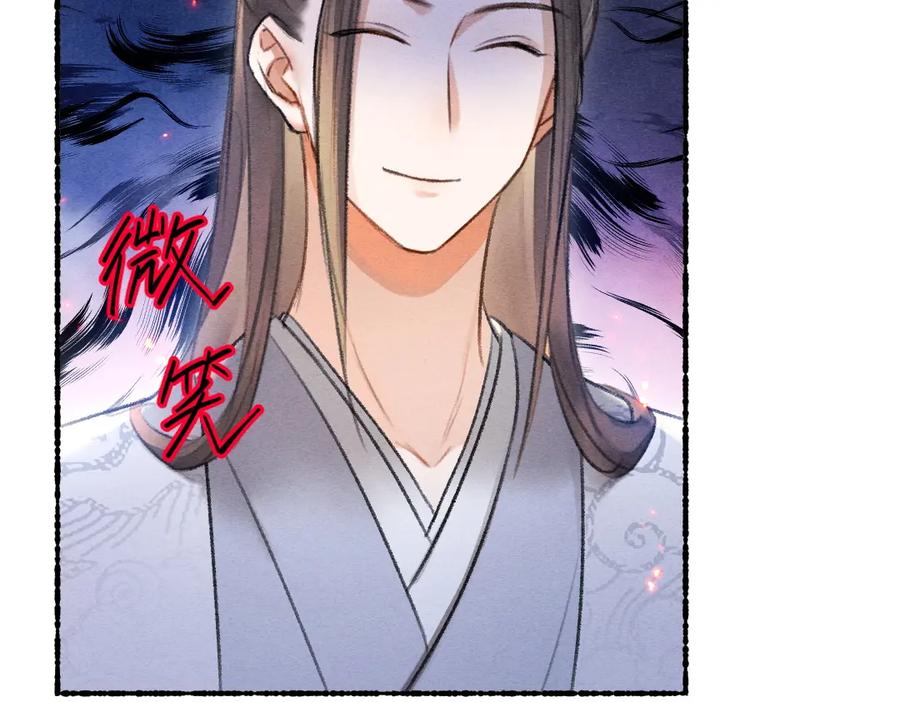 《遵命》第72话 都是我害了殿下 第34页