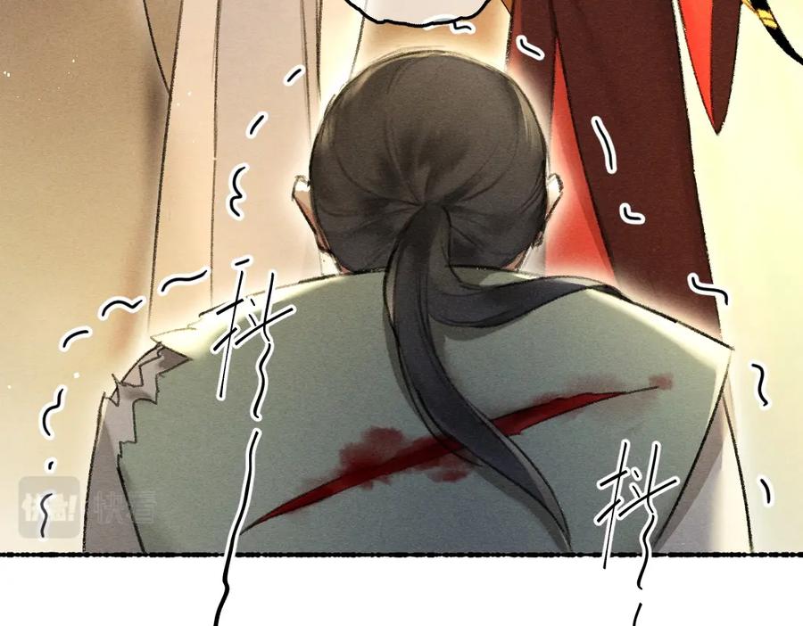 《遵命》第72话 都是我害了殿下 第39页