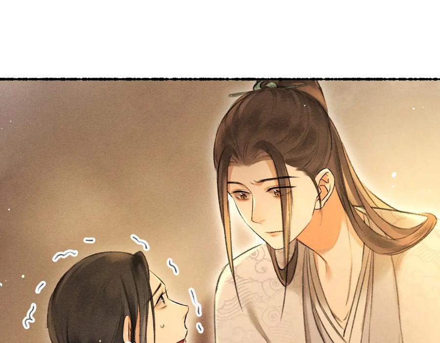 《遵命》第72话 都是我害了殿下 第42页
