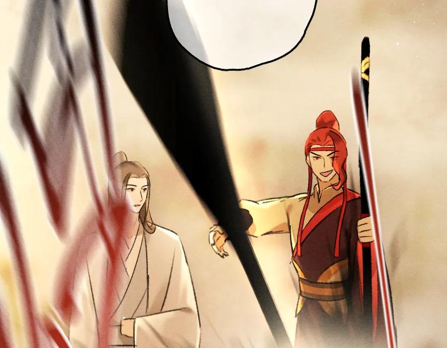 《遵命》第72话 都是我害了殿下 第79页