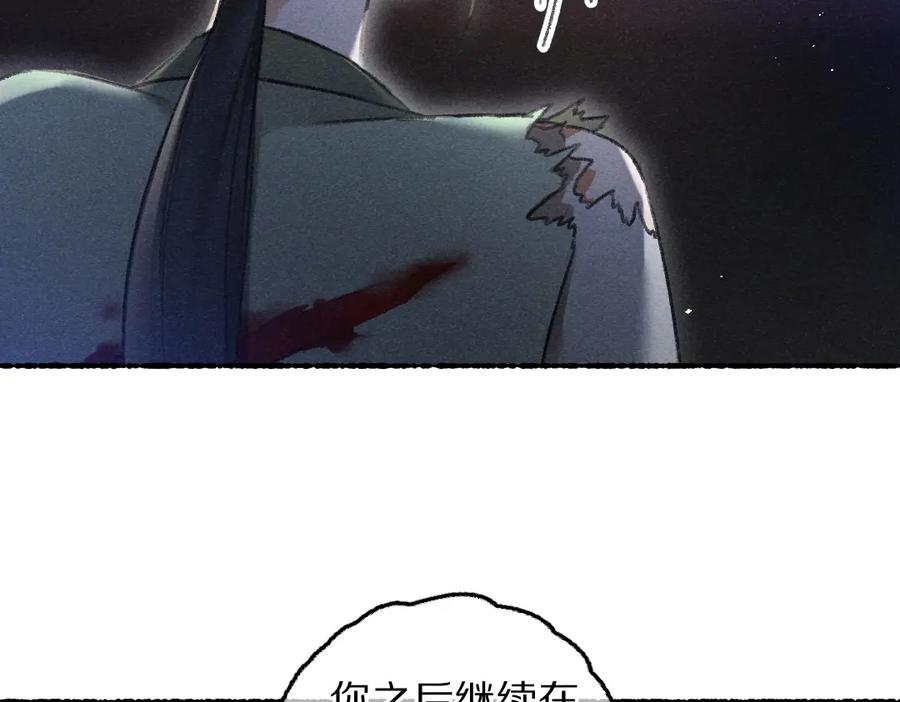 《遵命》第72话 都是我害了殿下 第104页