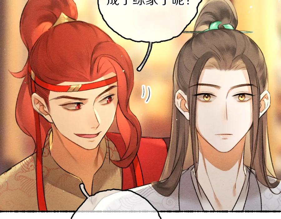 《遵命》第72话 都是我害了殿下 第60页