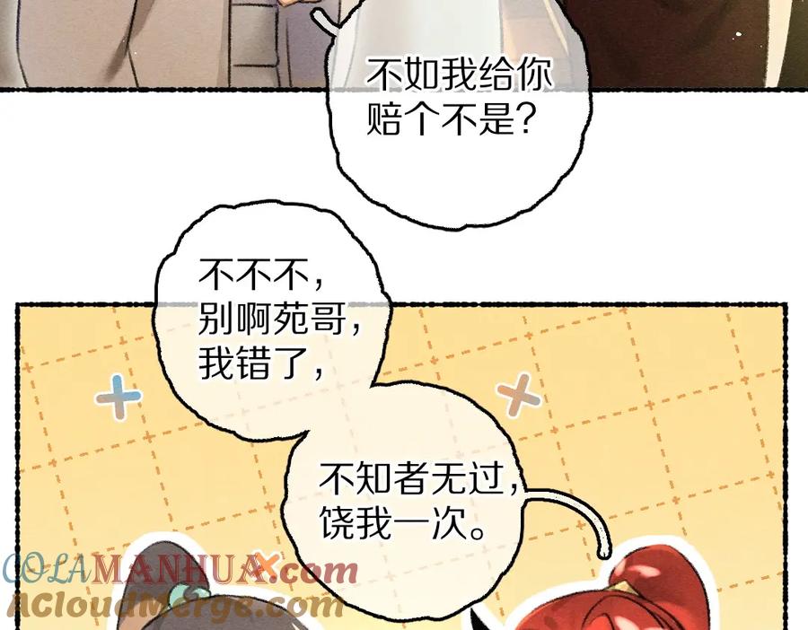 《遵命》第72话 都是我害了殿下 第53页