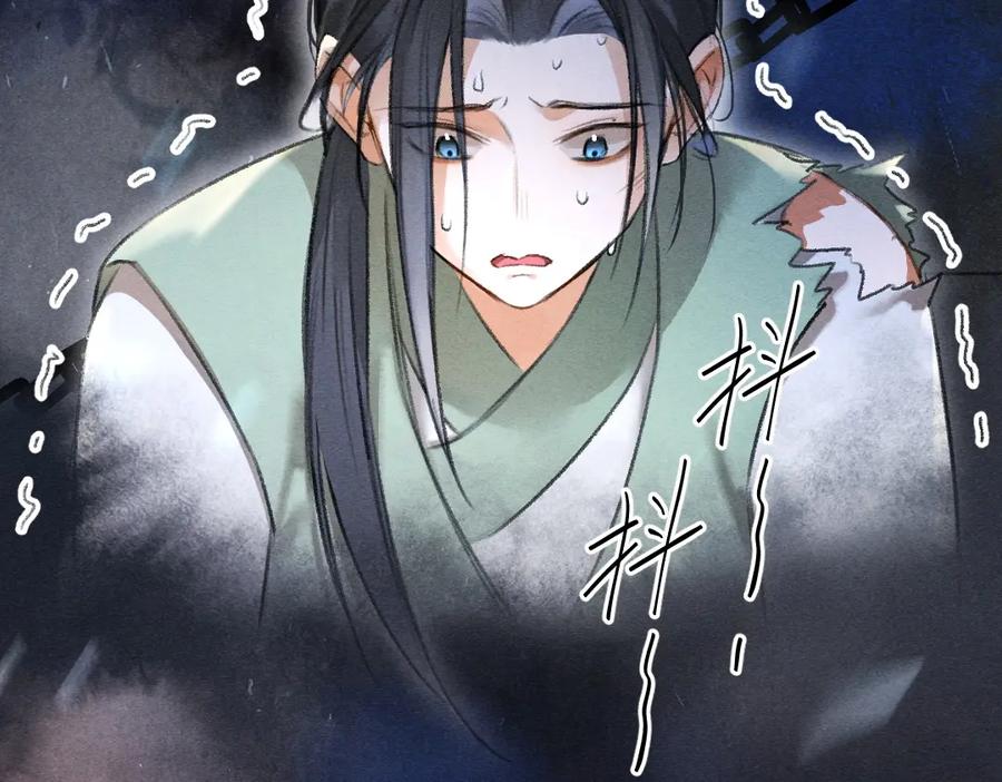 《遵命》第72话 都是我害了殿下 第27页