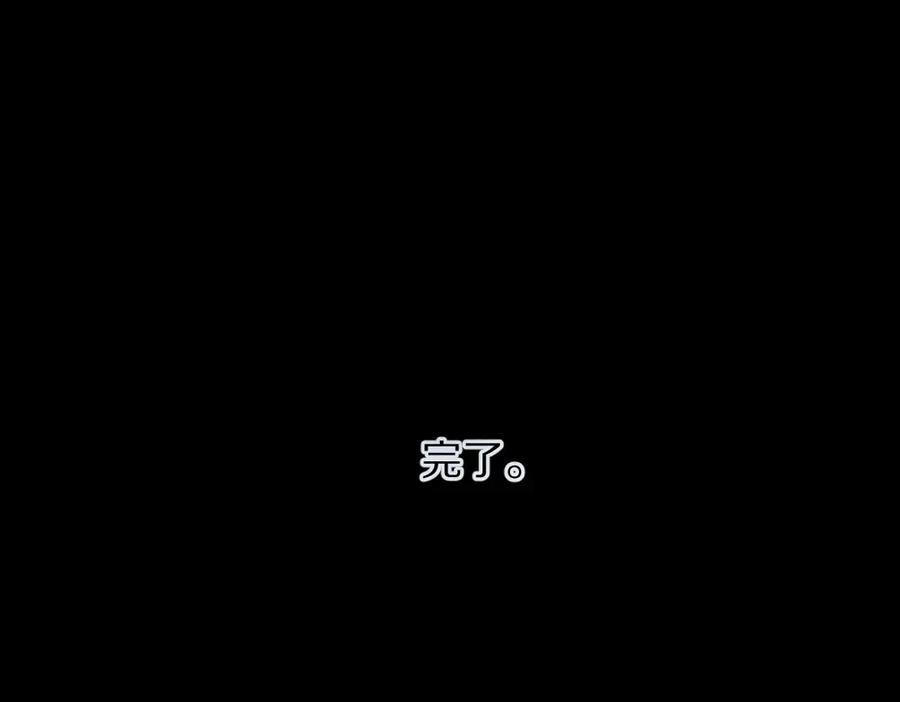 《遵命》第72话 都是我害了殿下 第4页