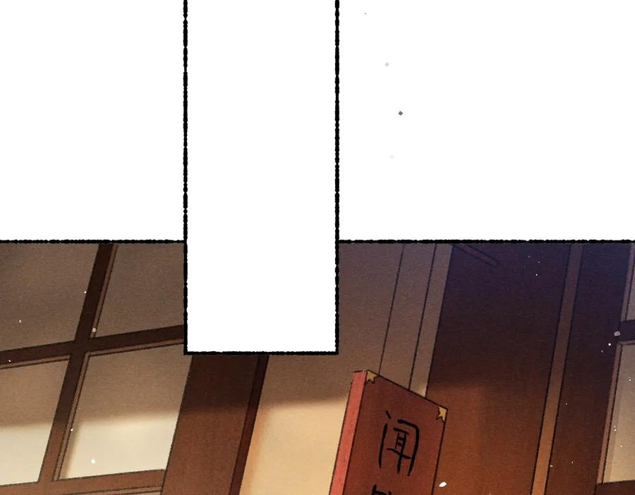 《遵命》第72话 都是我害了殿下 第87页