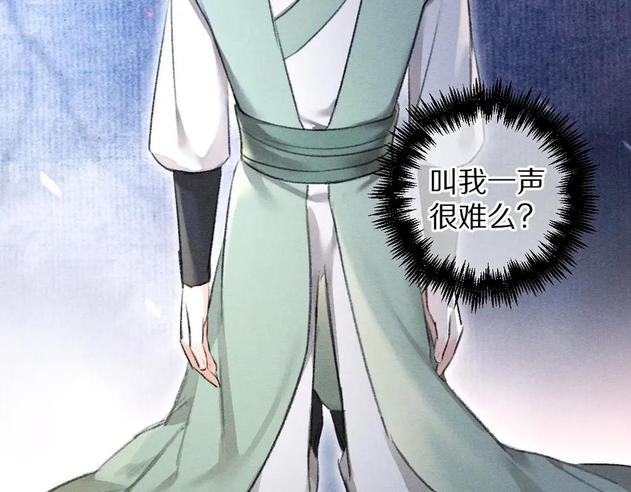 《遵命》第73话 气上心头 第19页