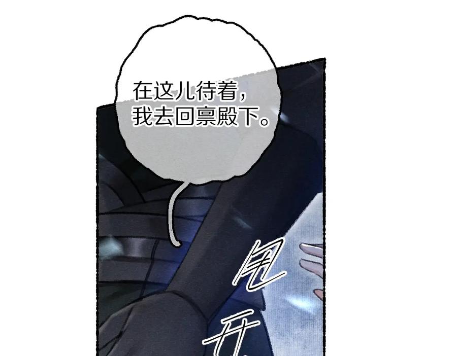 《遵命》第73话 气上心头 第94页