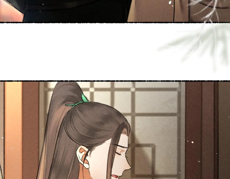 《遵命》第73话 气上心头 第3页