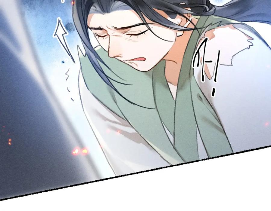 《遵命》第73话 气上心头 第56页