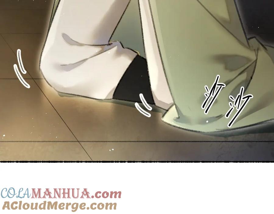 《遵命》第73话 气上心头 第41页