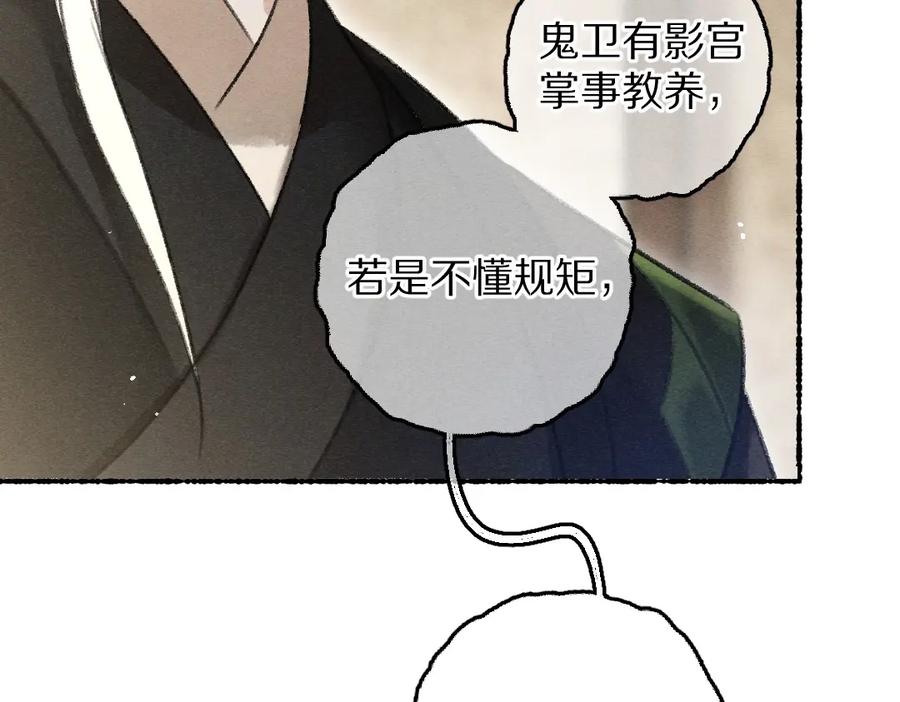 《遵命》第73话 气上心头 第72页