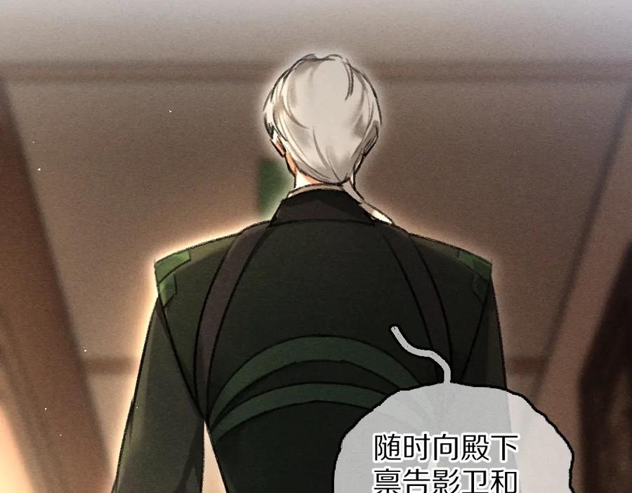 《遵命》第73话 气上心头 第99页