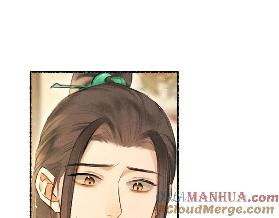 《遵命》第73话 气上心头 第57页