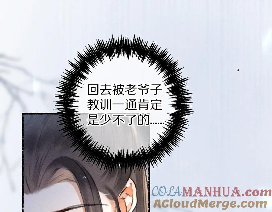 《遵命》第73话 气上心头 第29页