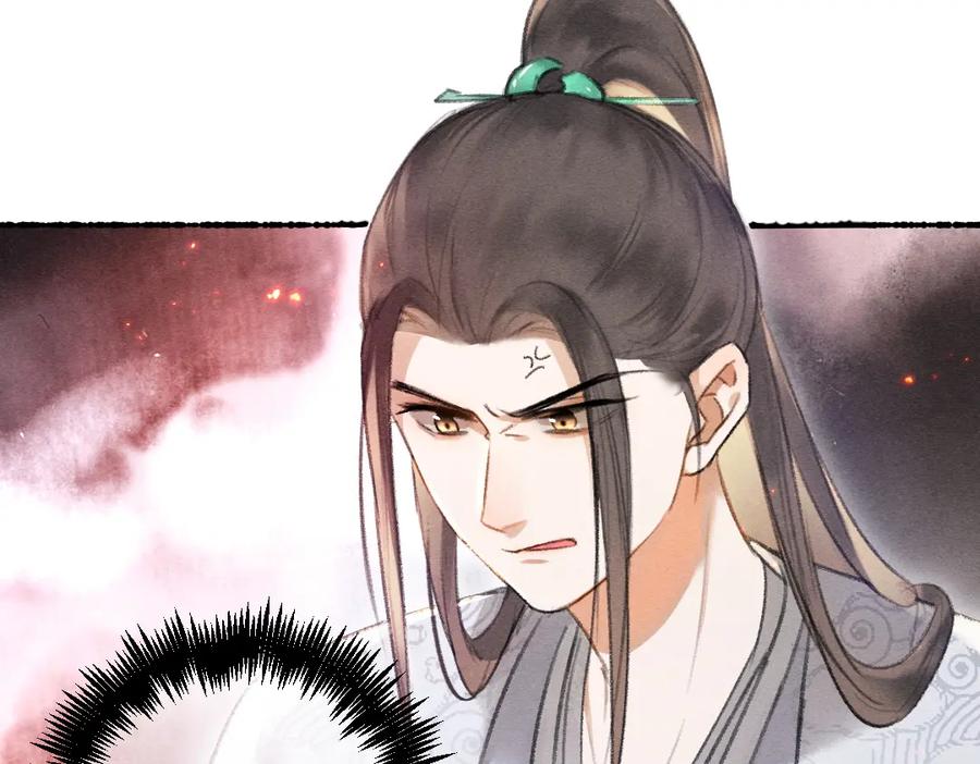 《遵命》第73话 气上心头 第27页