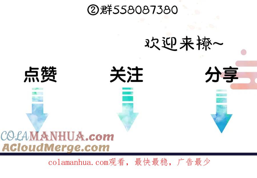 《遵命》第73话 气上心头 第117页
