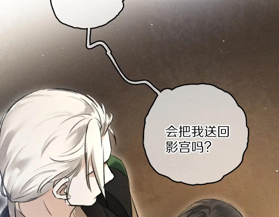 《遵命》第73话 气上心头 第92页