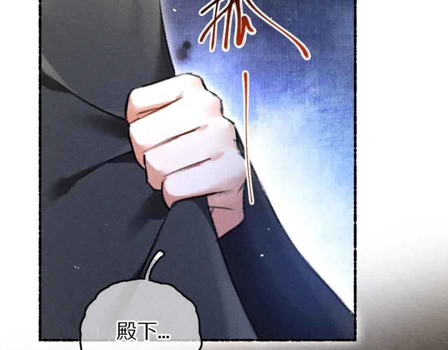 《遵命》第73话 气上心头 第91页